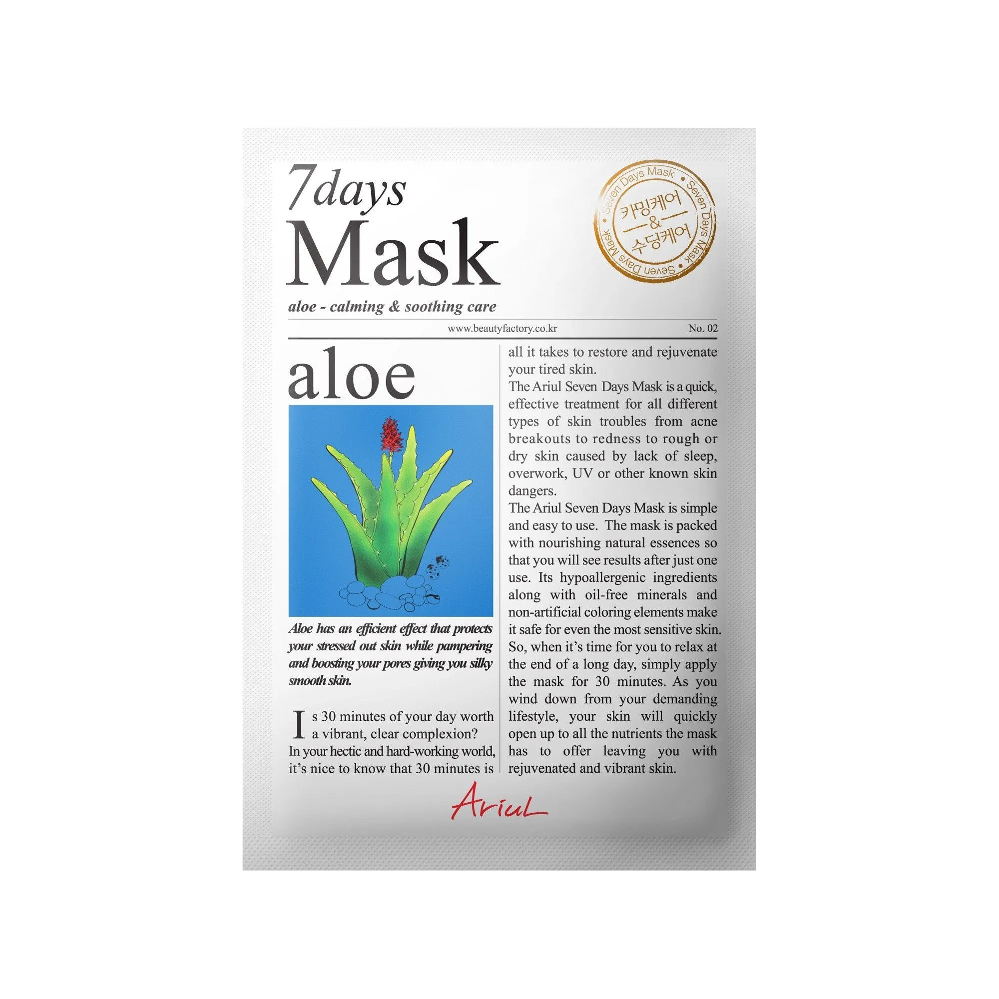 MASCARILLA FACIAL ARIUL 7 DAYS  ALOE